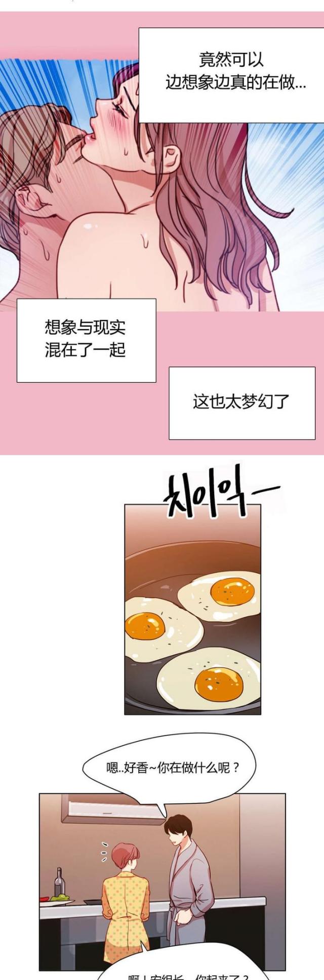 脑洞少女经典片段漫画,第45话2图