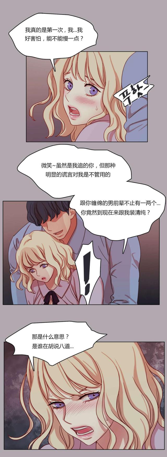 脑洞少女漫画,第61话2图