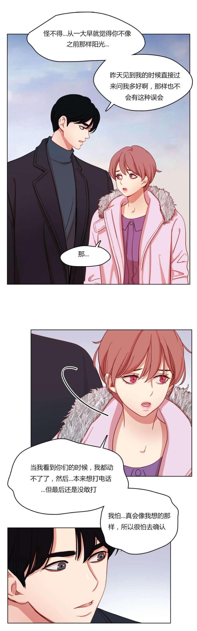 脑洞少女漫画,第60话2图