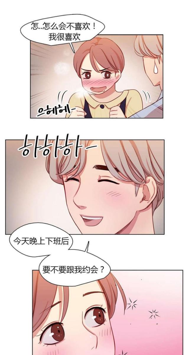 脑洞少女漫画,第29话1图