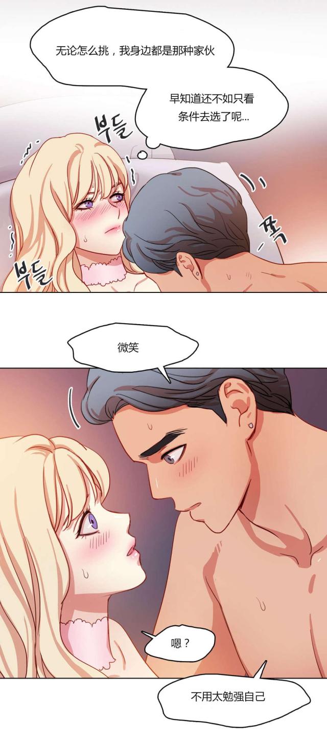 脑洞少女漫画,第61话2图