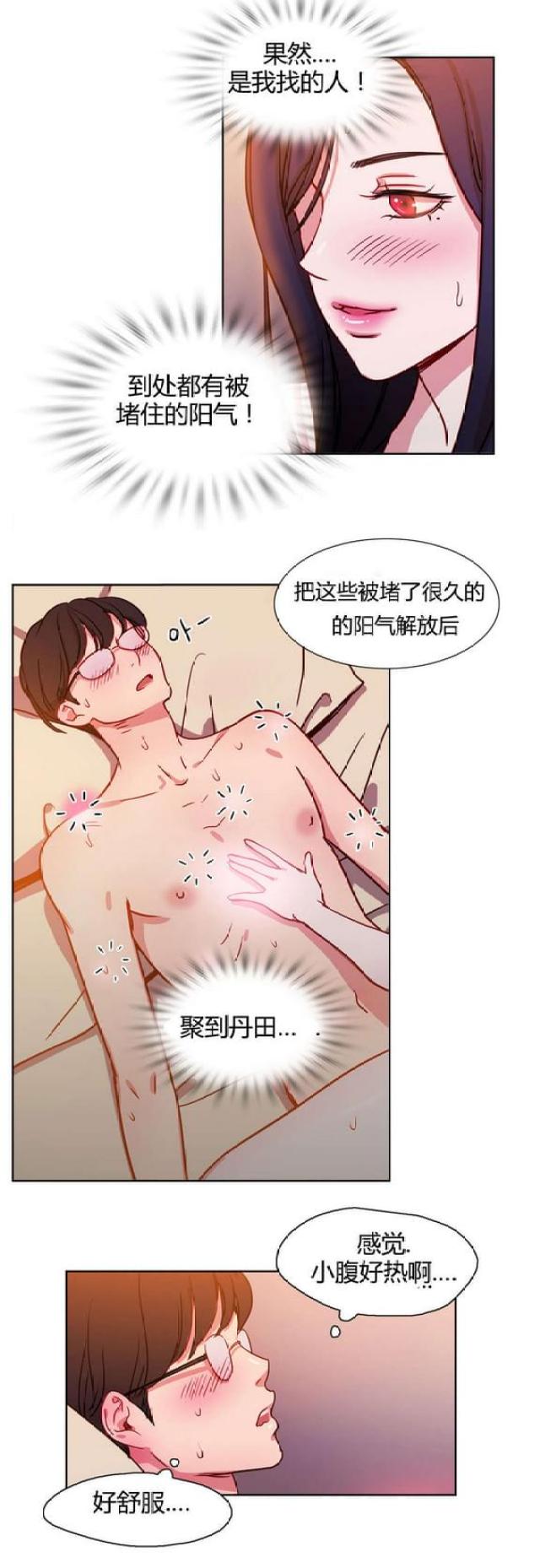 脑洞少女漫画,第13话2图