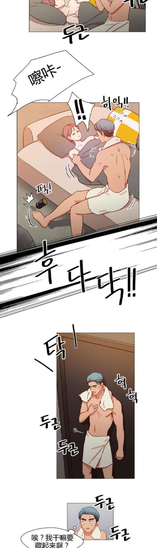 脑洞少女漫画,第18话2图
