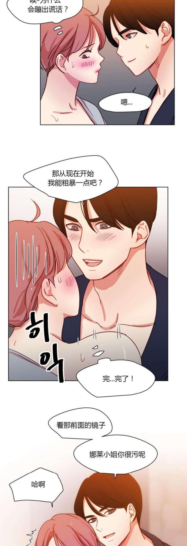 脑洞少女漫画,第38话1图