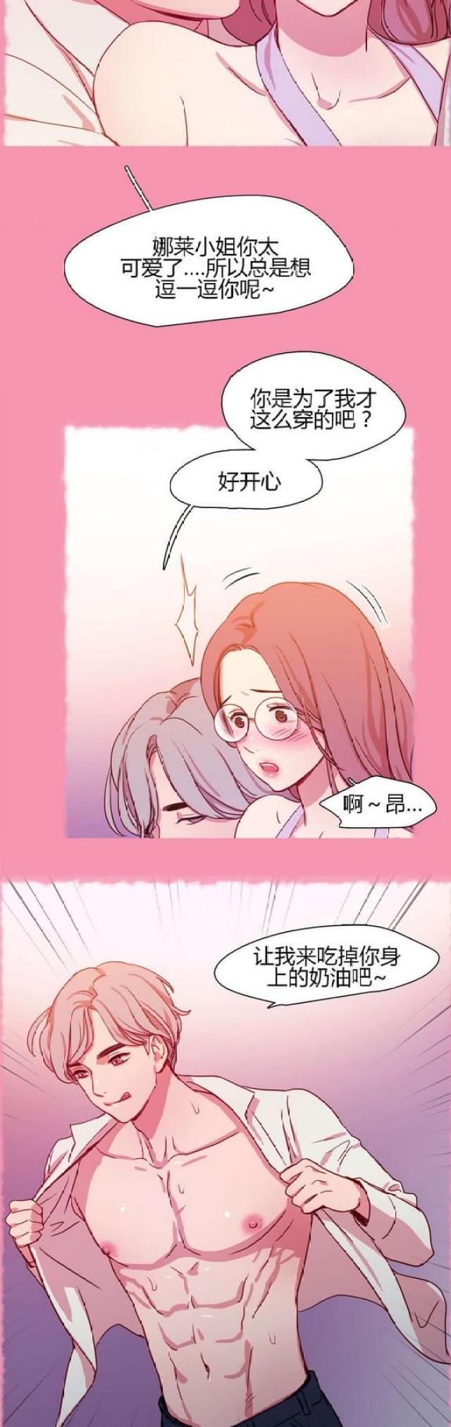 脑洞少女漫画,第22话2图