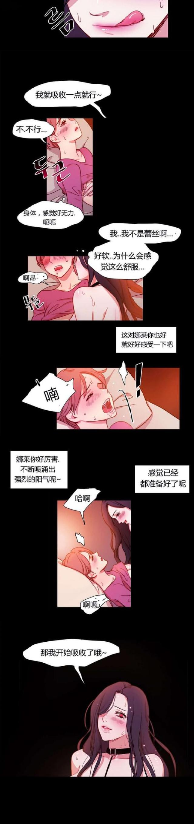 脑洞少女经典片段漫画,第4话2图