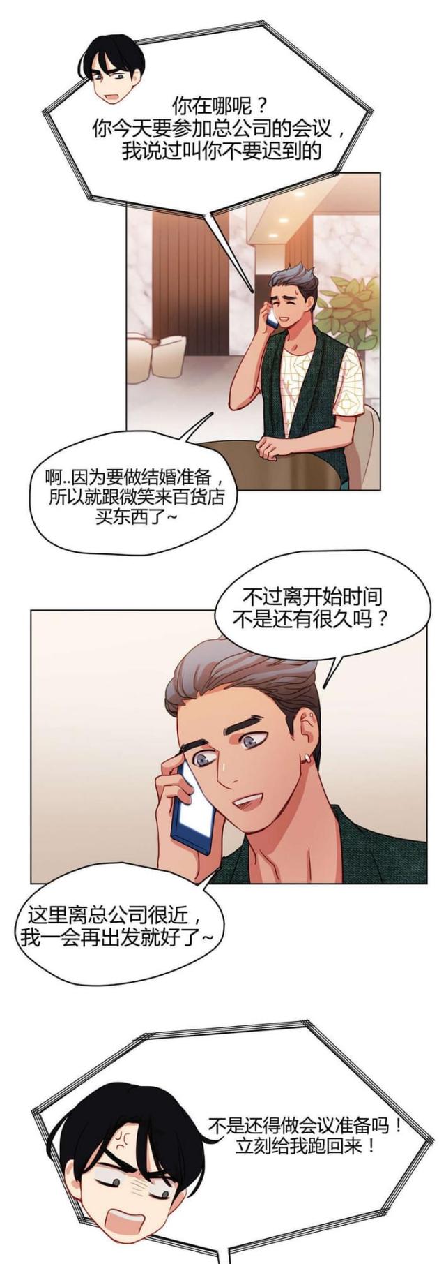 脑洞少女漫画,第48话1图