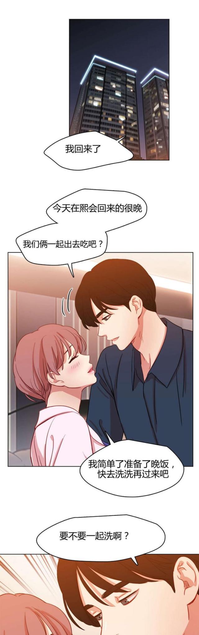 脑洞少女漫画,第49话1图