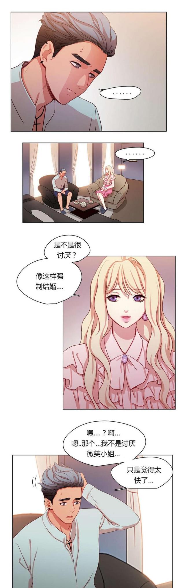 脑洞少女漫画,第23话1图