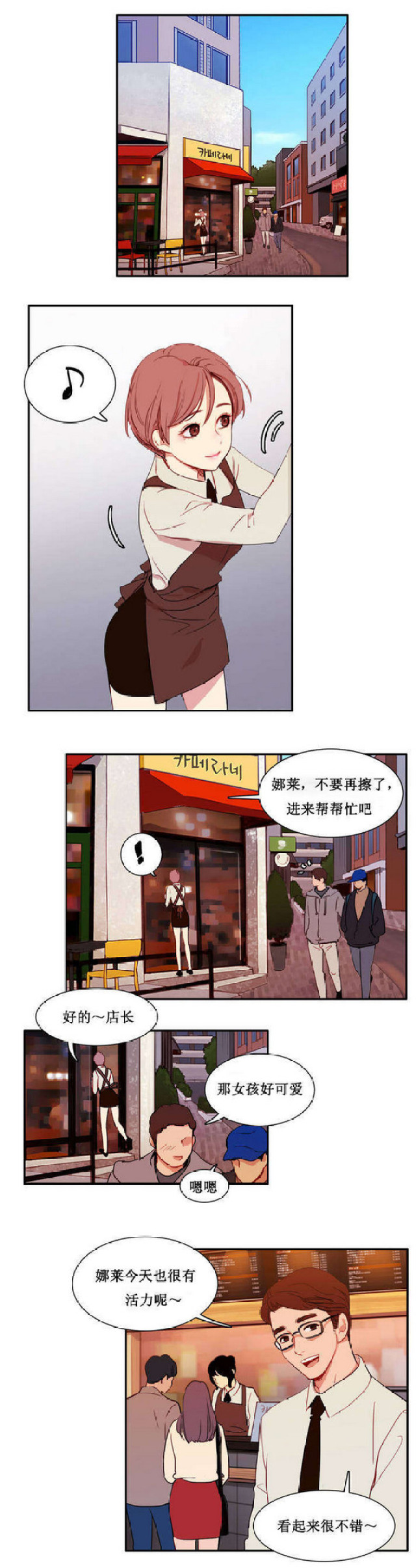 脑洞少女漫画,第1话1图