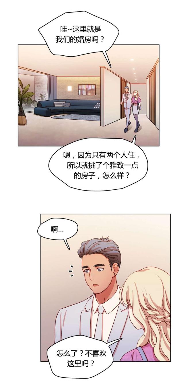 脑洞少女漫画,第54话1图