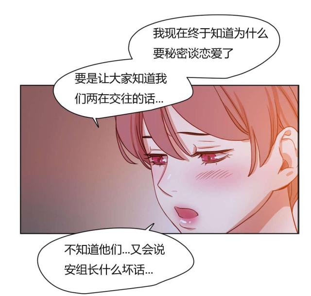 脑洞少女经典片段漫画,第55话1图