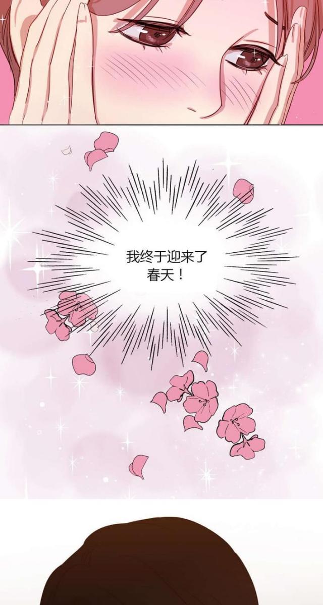 脑洞少女漫画,第29话1图
