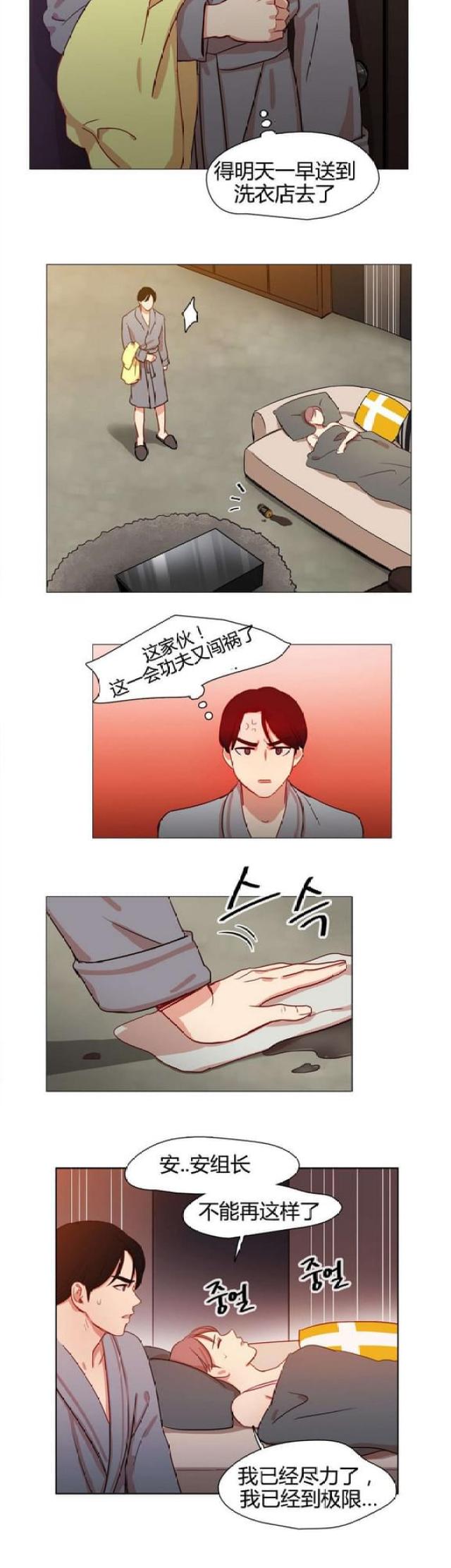 脑洞杯迷你小洞2很快迷你世界漫画,第18话2图