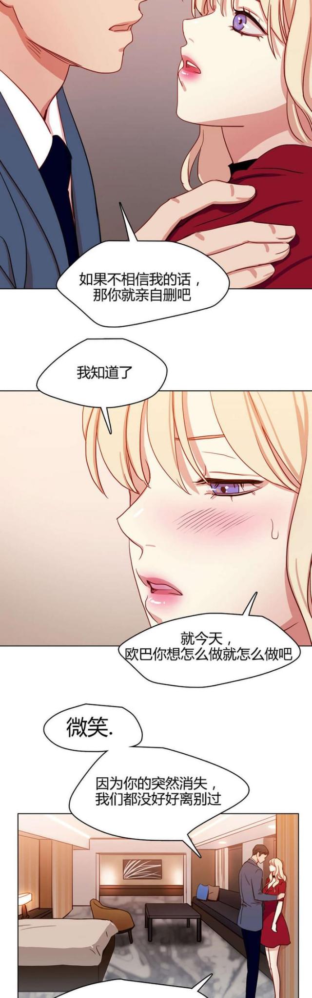 脑洞少女漫画,第49话1图