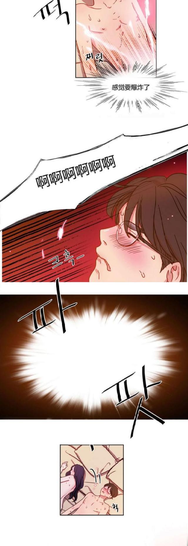 脑洞少女漫画,第13话2图
