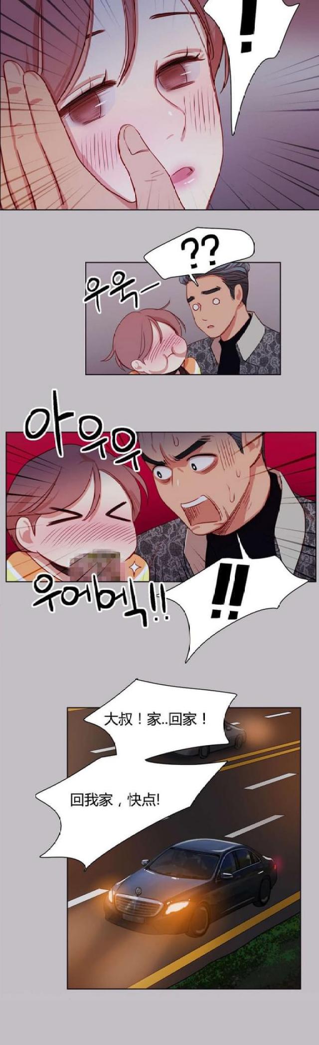 脑洞少女经典片段漫画,第16话2图
