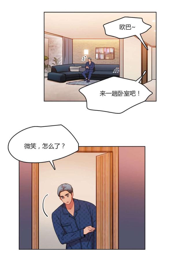 脑洞少女漫画,第60话2图
