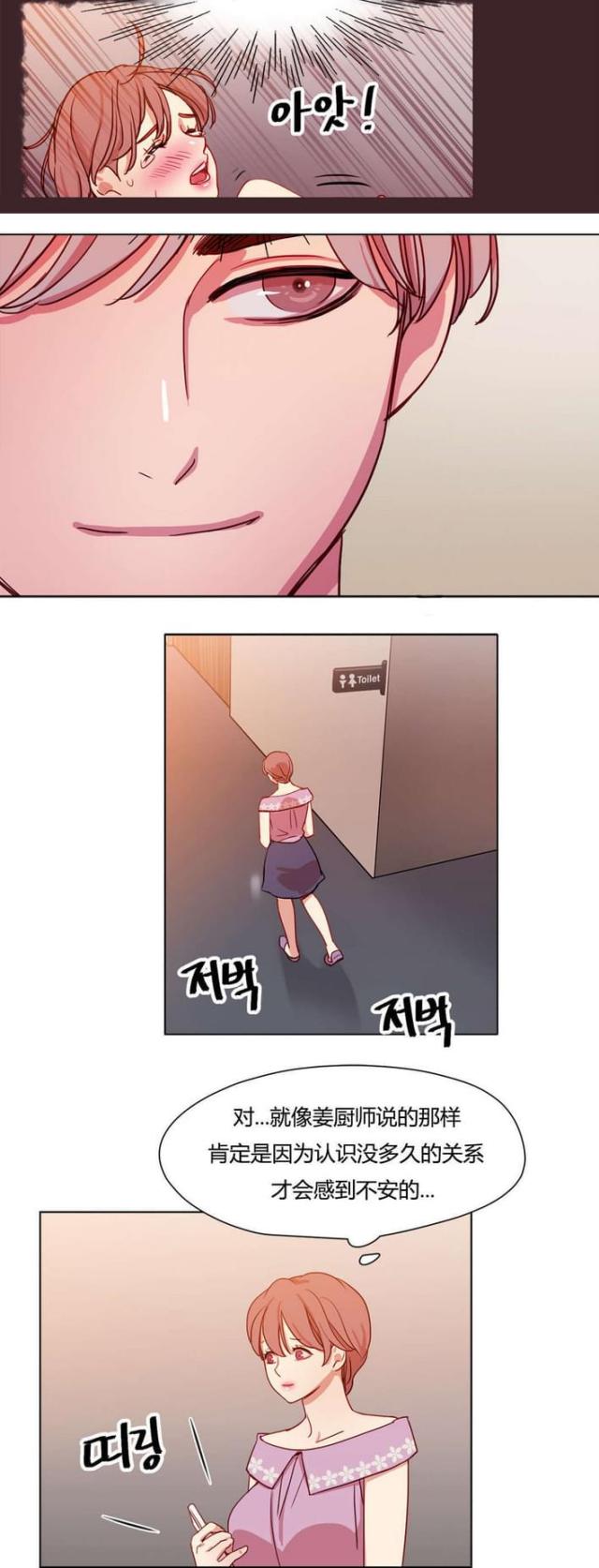 脑洞少女漫画,第42话1图