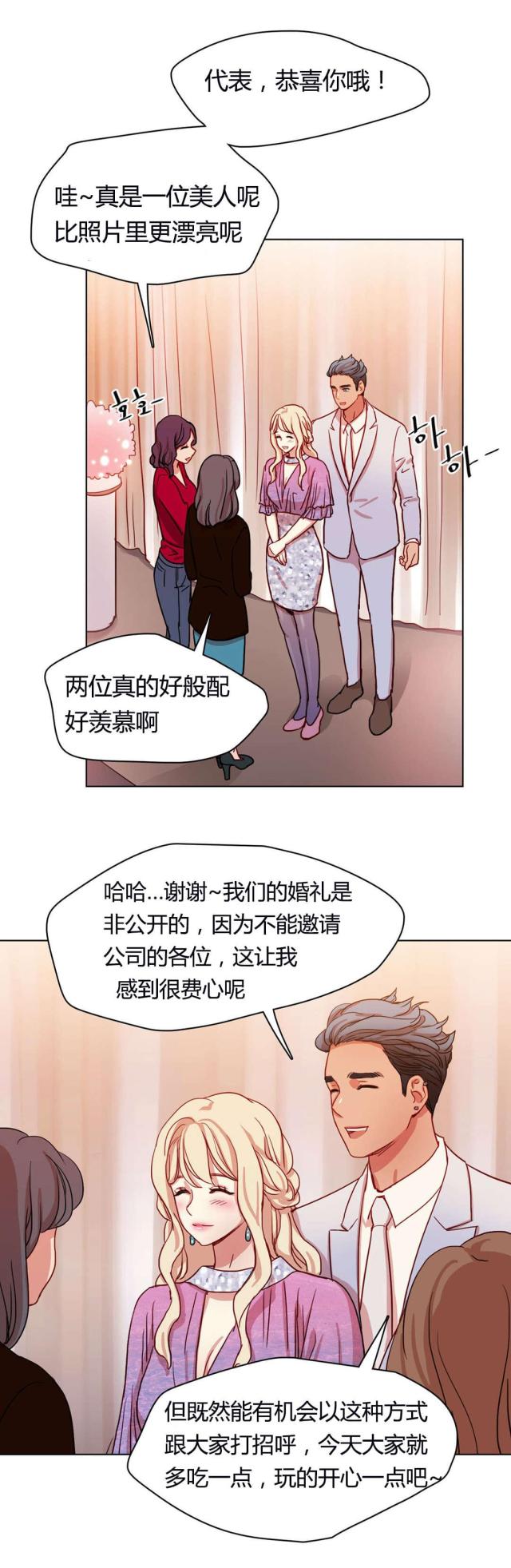 脑洞大咖漫画,第52话1图