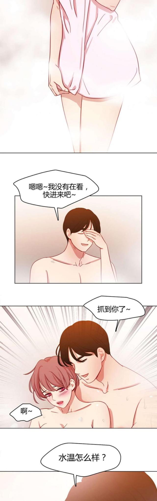 脑洞少女漫画,第49话1图