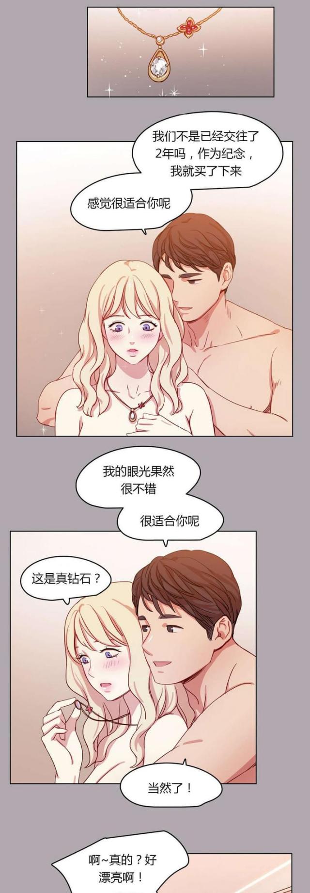 脑洞少女经典片段漫画,第32话1图