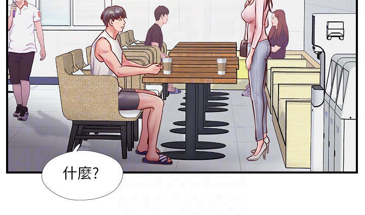 名存实亡电视剧漫画,第20话2图