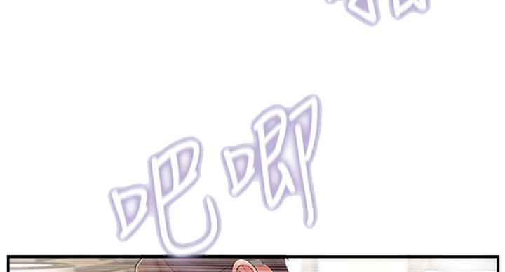 名存实亡电视剧漫画,第57话2图