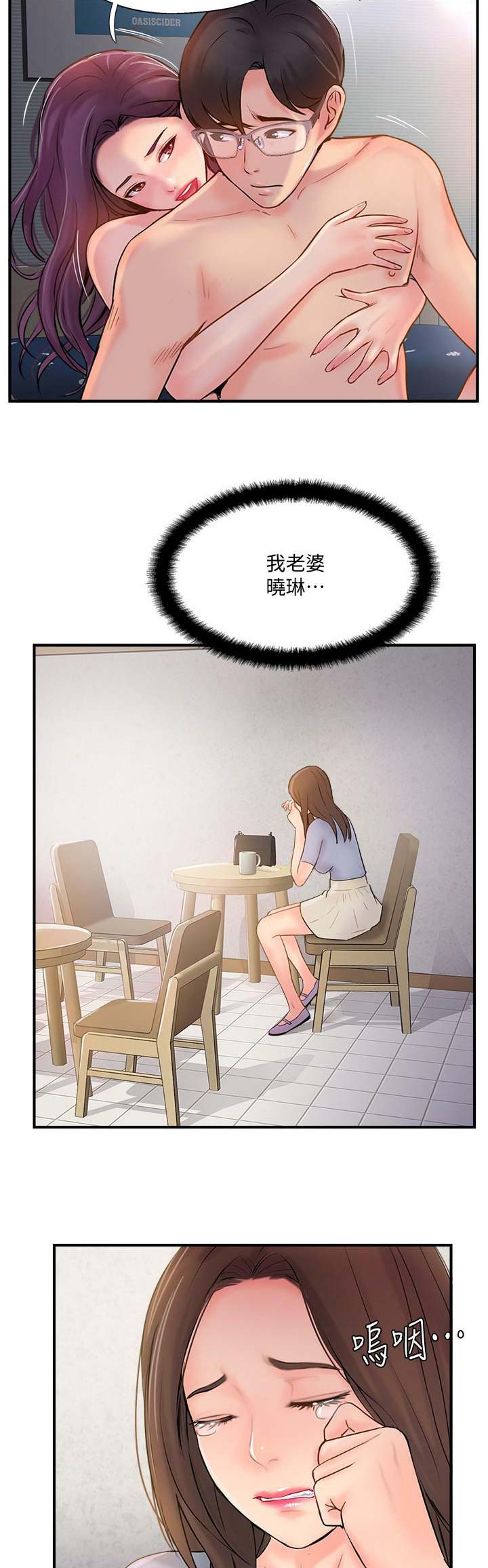 名存实亡意已断漫画,第27话2图