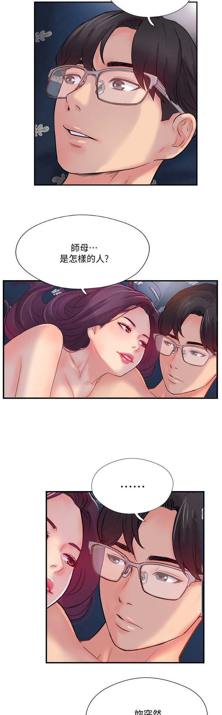 名存实亡意已断漫画,第27话2图