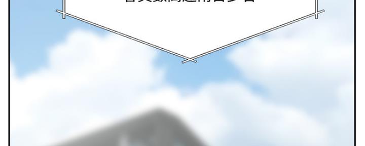 名存实亡电视剧漫画,第78话1图