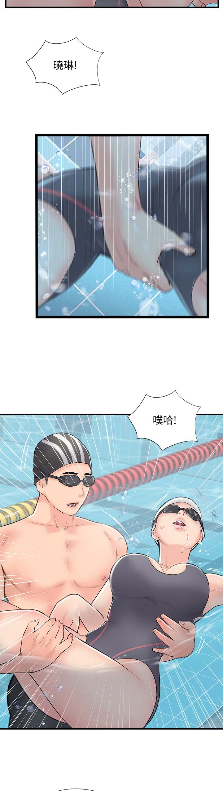 名存实亡电视剧漫画,第37话1图