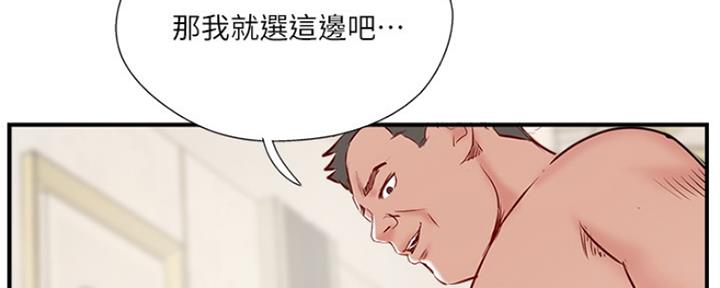名存实亡电视剧漫画,第66话1图