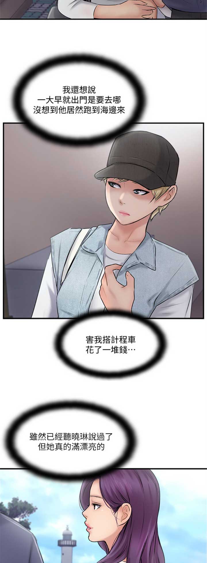 名存实亡意已断漫画,第40话1图