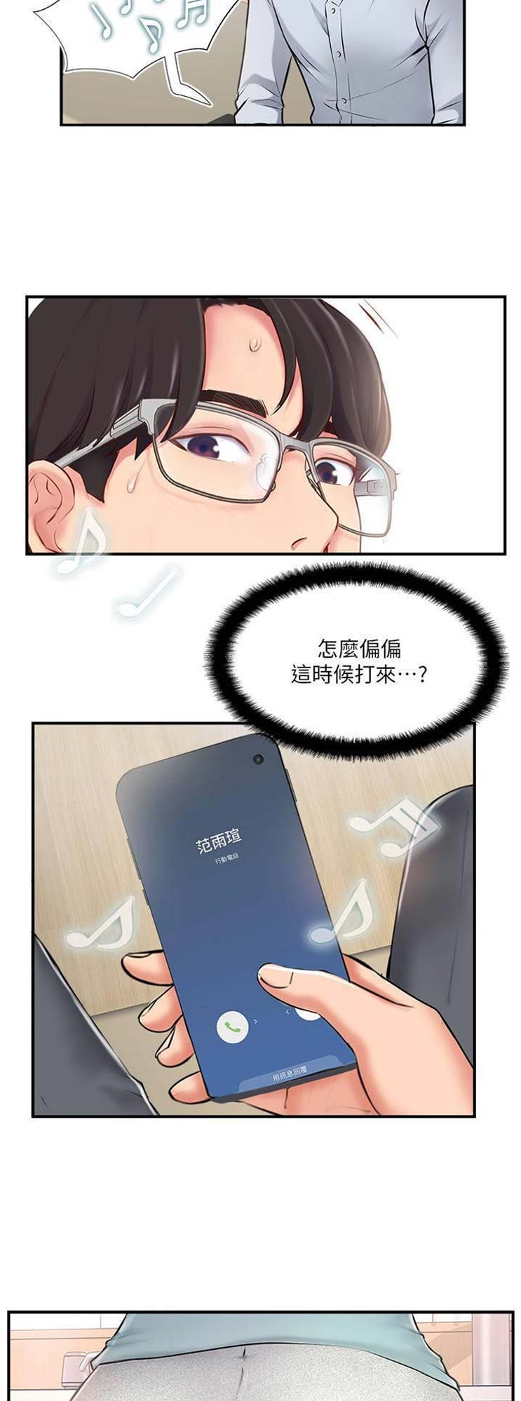 名存实亡电视剧漫画,第31话1图
