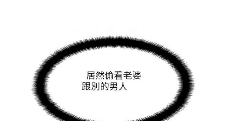 名存实亡电视剧漫画,第52话1图