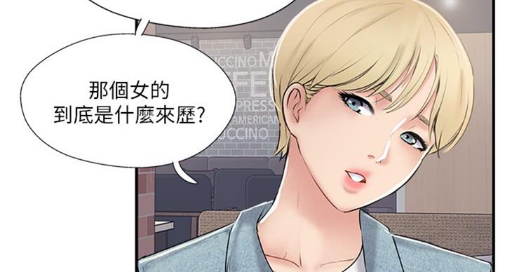 名存实亡电视剧漫画,第48话2图