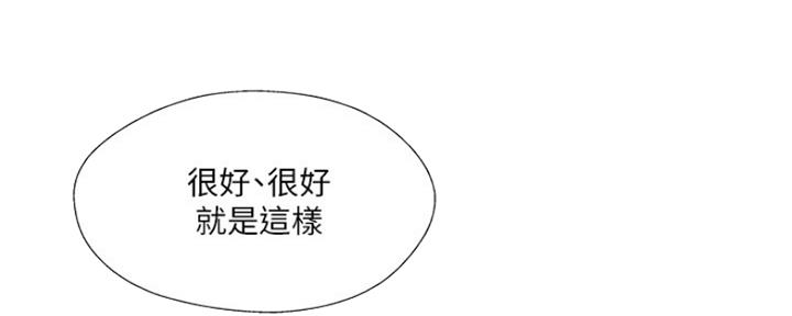 名存实亡电视剧漫画,第77话2图