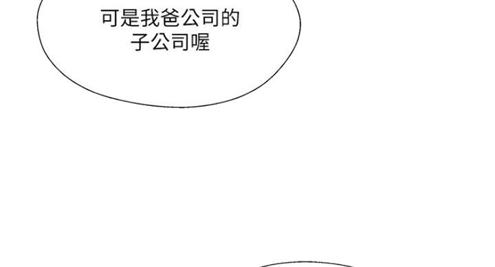 名存实亡电视剧漫画,第55话1图