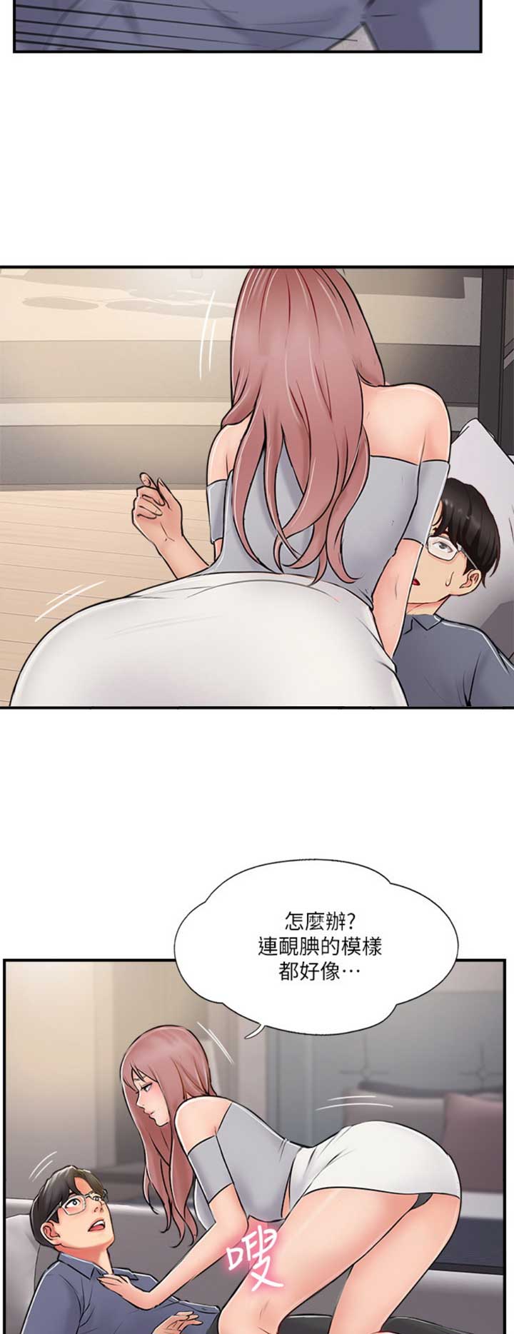 名存实亡电视剧漫画,第45话1图