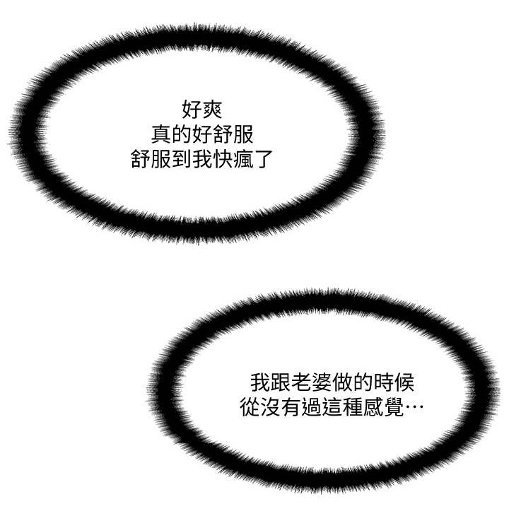 名存实亡电视剧漫画,第18话1图