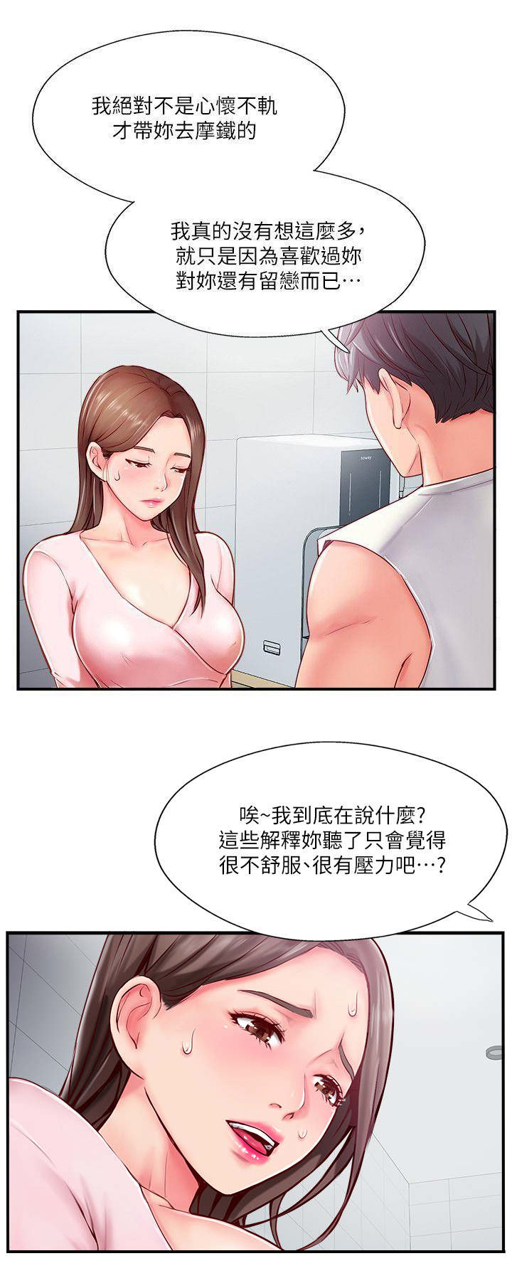 名存实亡电视剧漫画,第20话1图