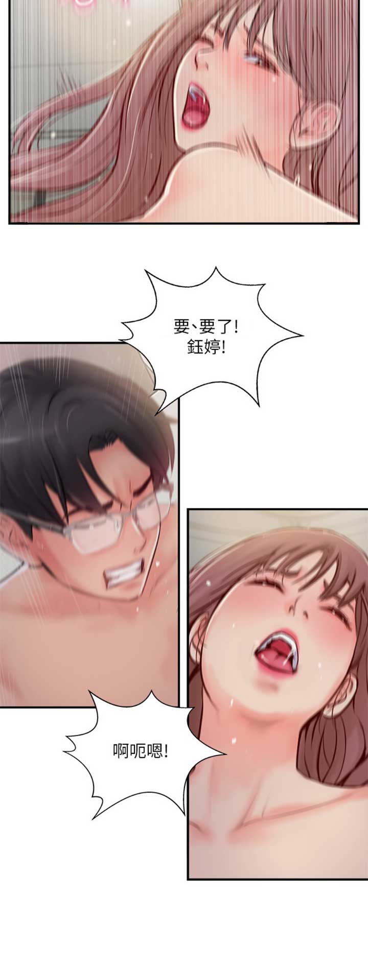 名存实亡电视剧漫画,第47话1图