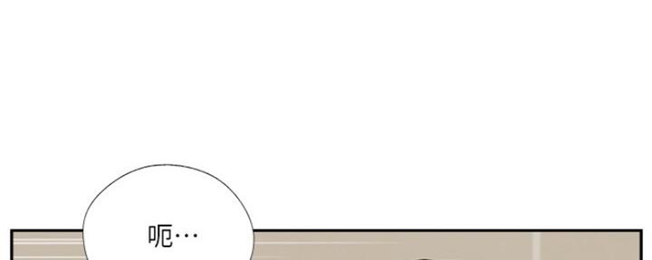 名存实亡电视剧漫画,第73话1图