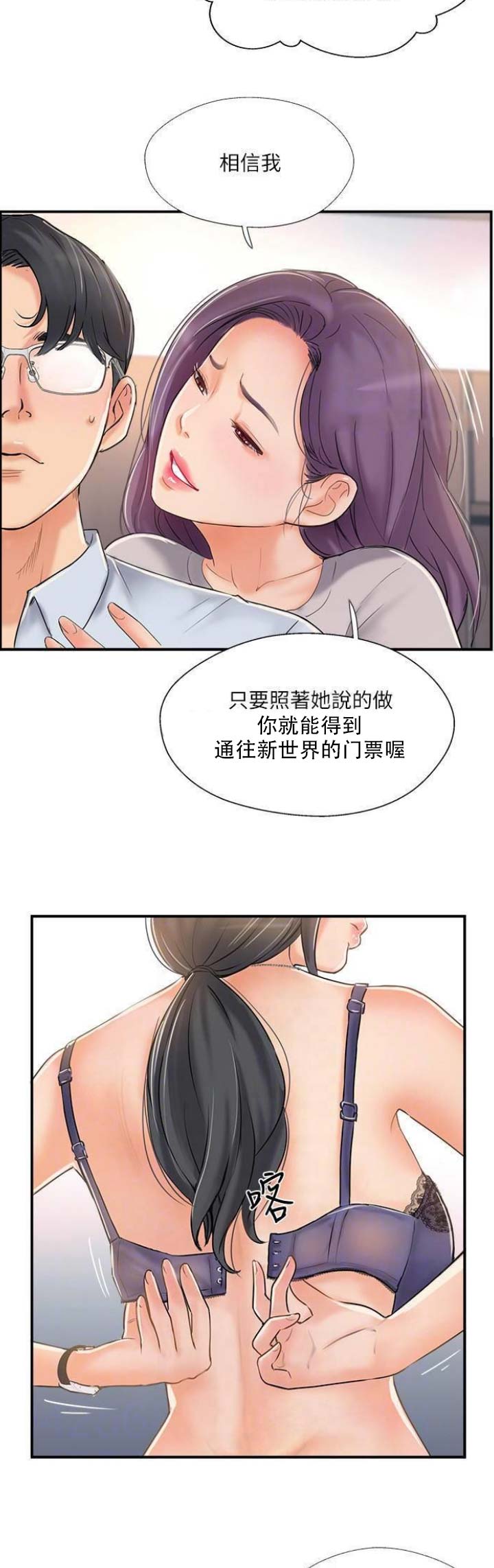 名存实亡电视剧漫画,第33话2图