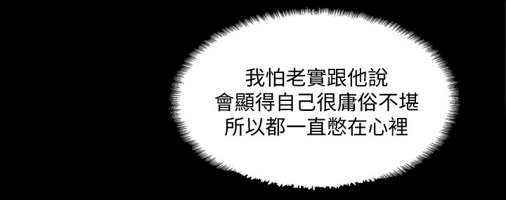 名存实亡电视剧漫画,第3话2图
