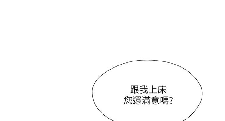 名存实亡电视剧漫画,第49话2图