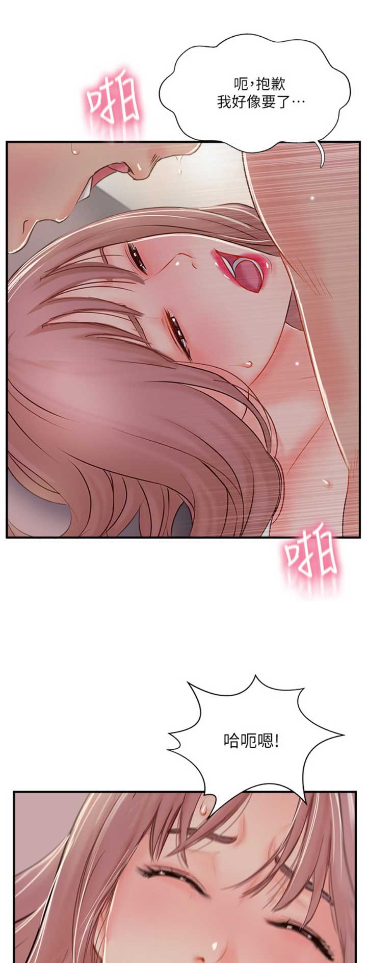 名存实亡电视剧漫画,第47话1图