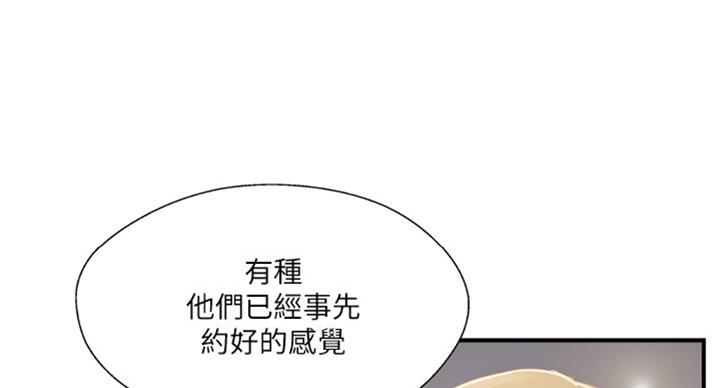 名存实亡电视剧漫画,第48话1图