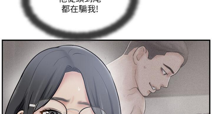名存实亡电视剧漫画,第58话1图